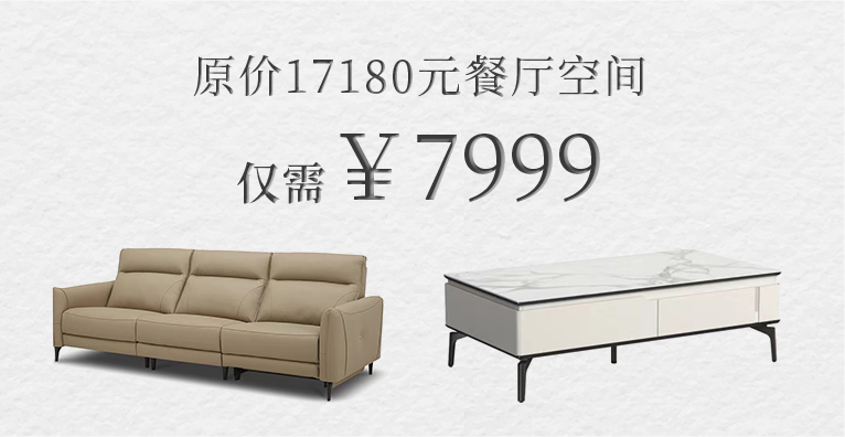 顧家開(kāi)業(yè)預(yù)售